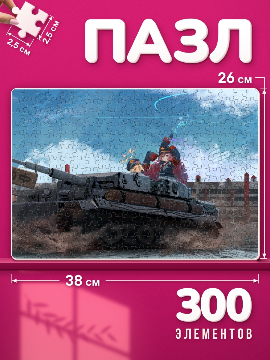 Пазлы Ибуки на танке