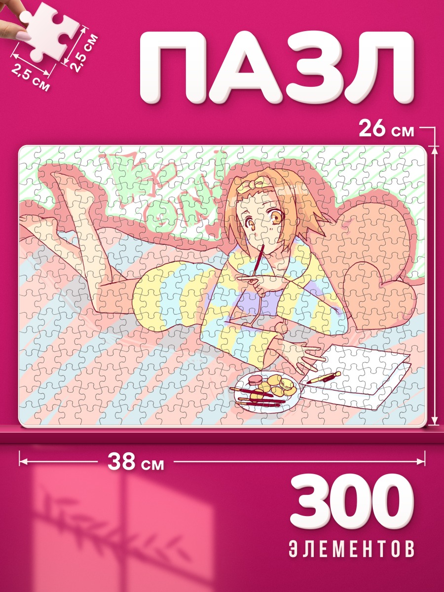 Пазлы Рицу Тайнака с альбомом