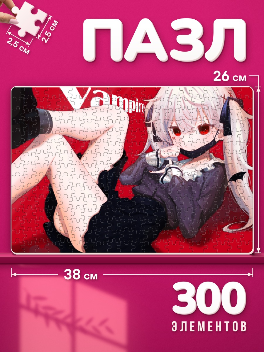 Пазлы Кузуха в красном
