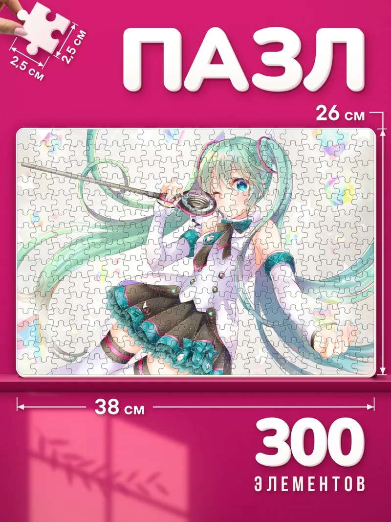 Пазлы Мику Хацунэ с ложкой и лентами