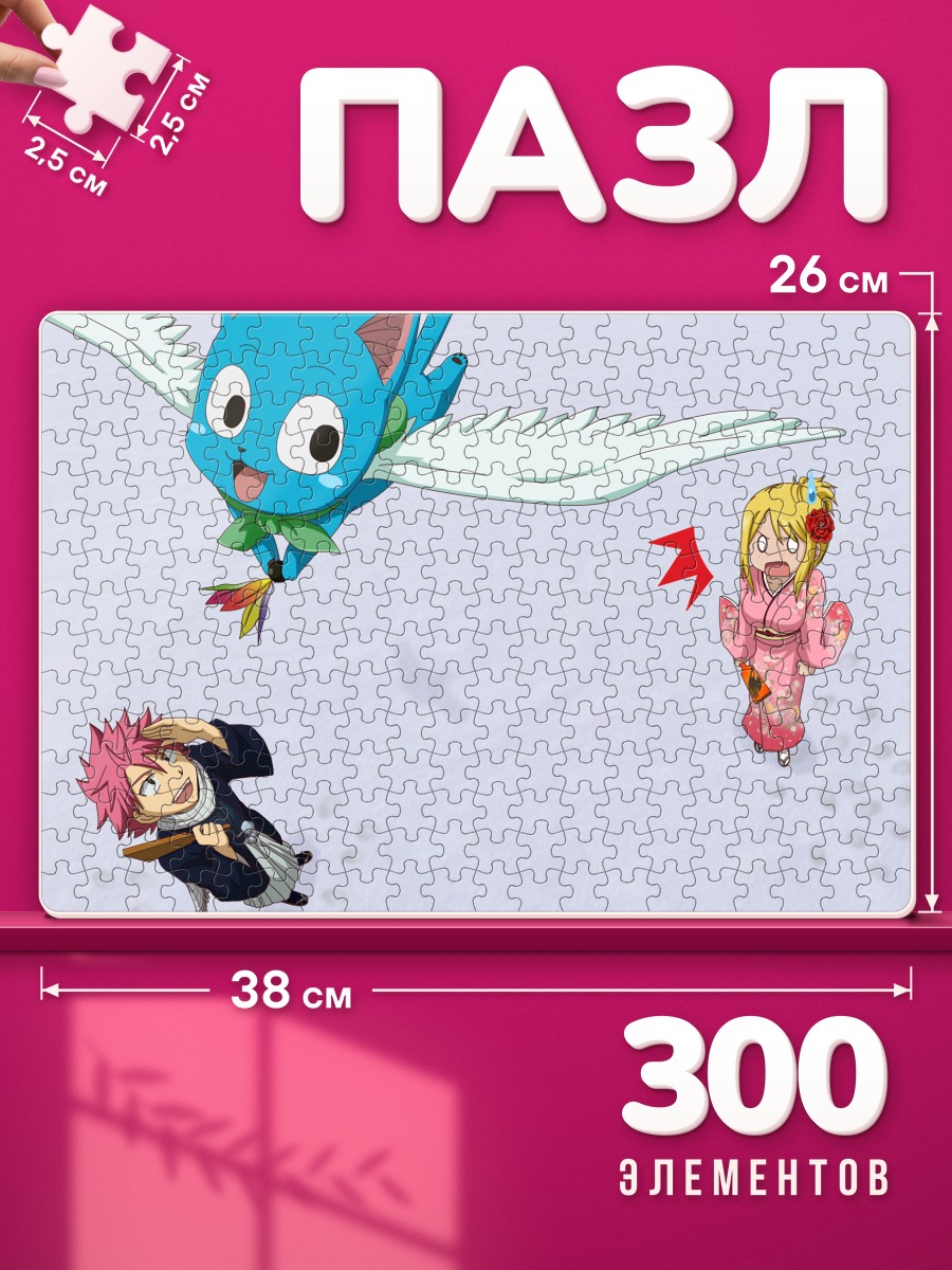 Пазлы Нацу и Люси под крыльями Хэппи