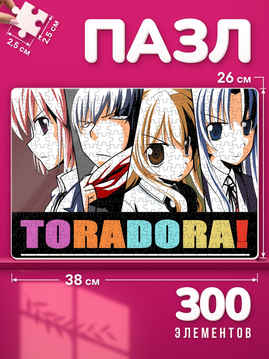 Пазлы Тайга Айсака и герои Торадора!