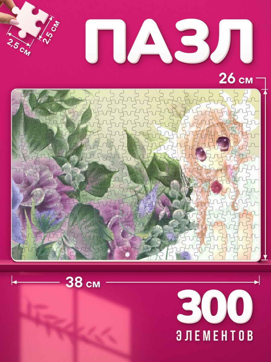 Пазлы Питу в цветах
