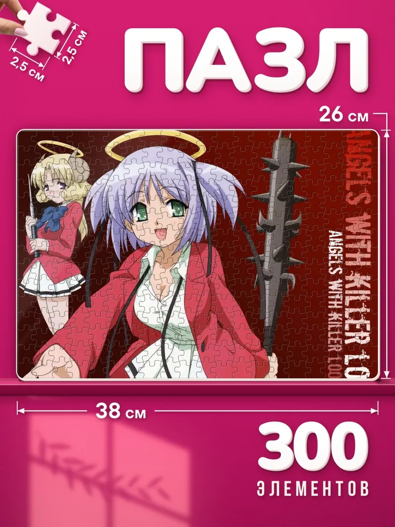Пазлы Докуро с шипастой булавой на красном фоне