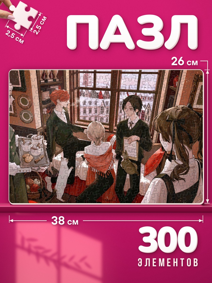 Пазлы Зимний чай в кафе