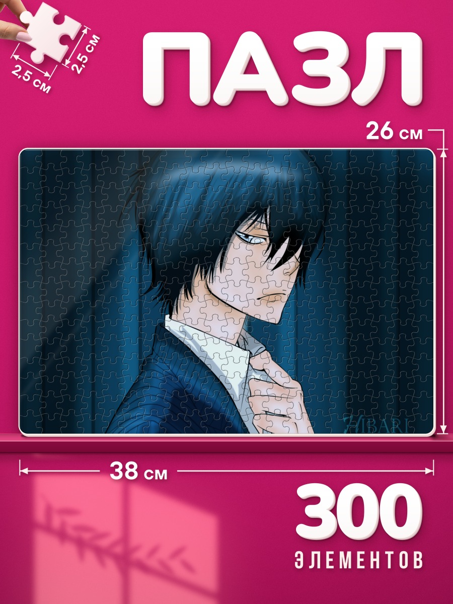Пазлы Кёя Хибари поправляет галстук у шторы