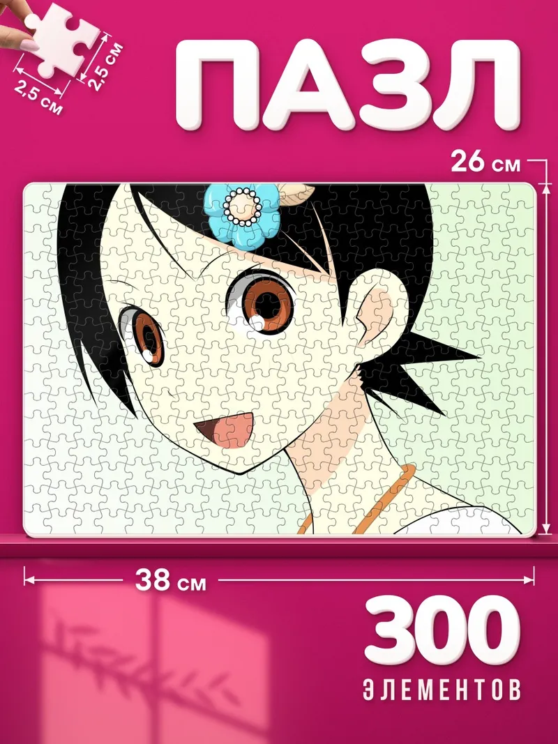 Пазлы Фуура Кафука с голубым цветком
