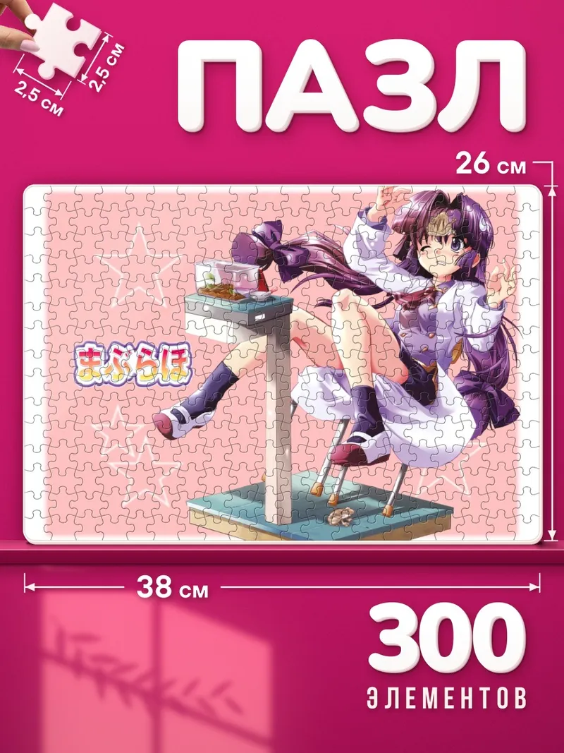 Пазлы Рин Камиширо в отдыхе