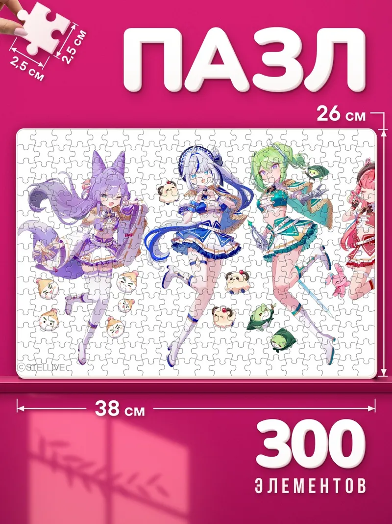 Пазлы Стеллайв в разноцветных костюмах и с зайцами