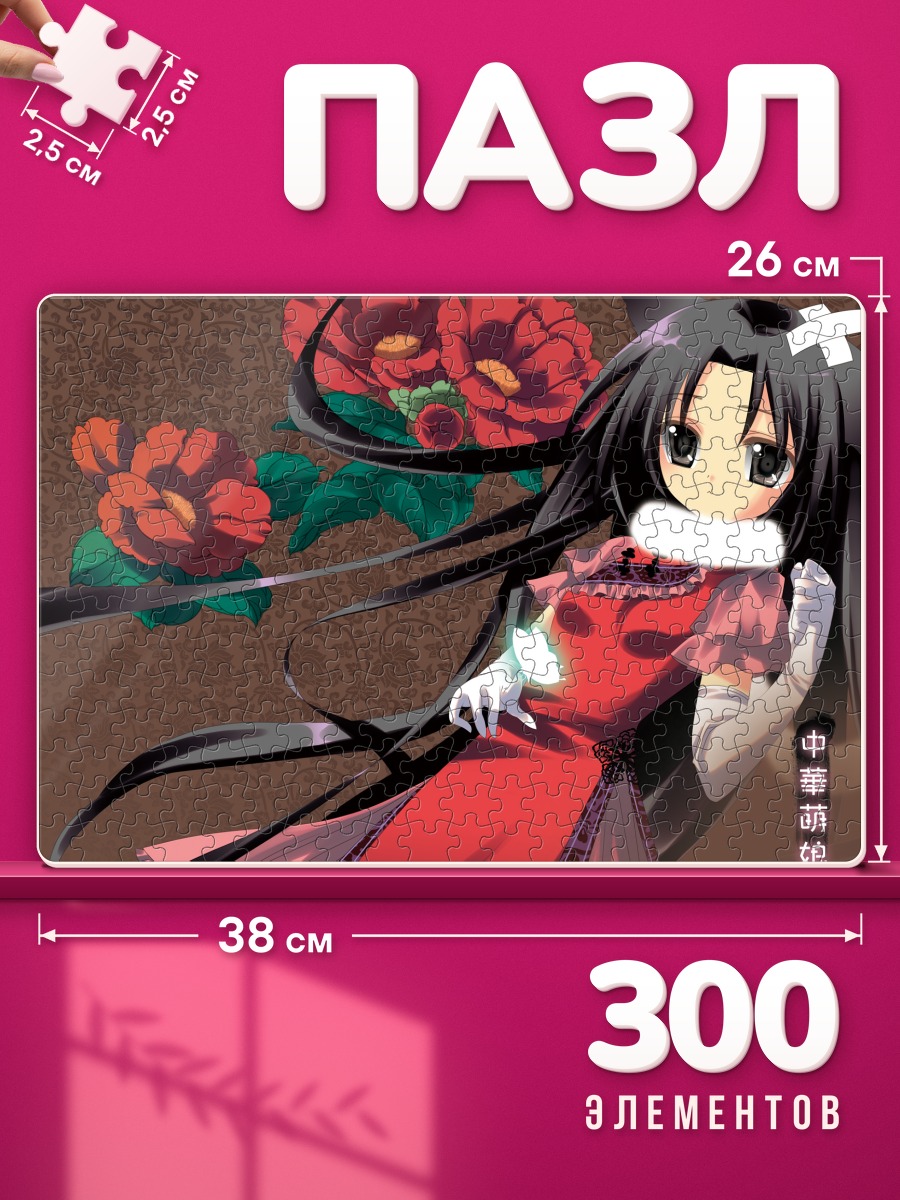 Пазлы Девушка с бабочкой и алыми цветами