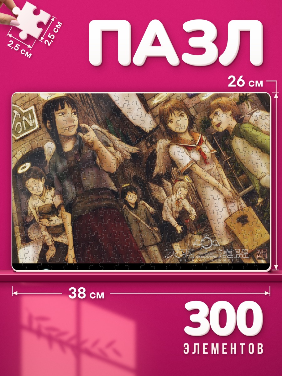 Пазлы Хаибанэ Рэнмэй среди прохожих на улице