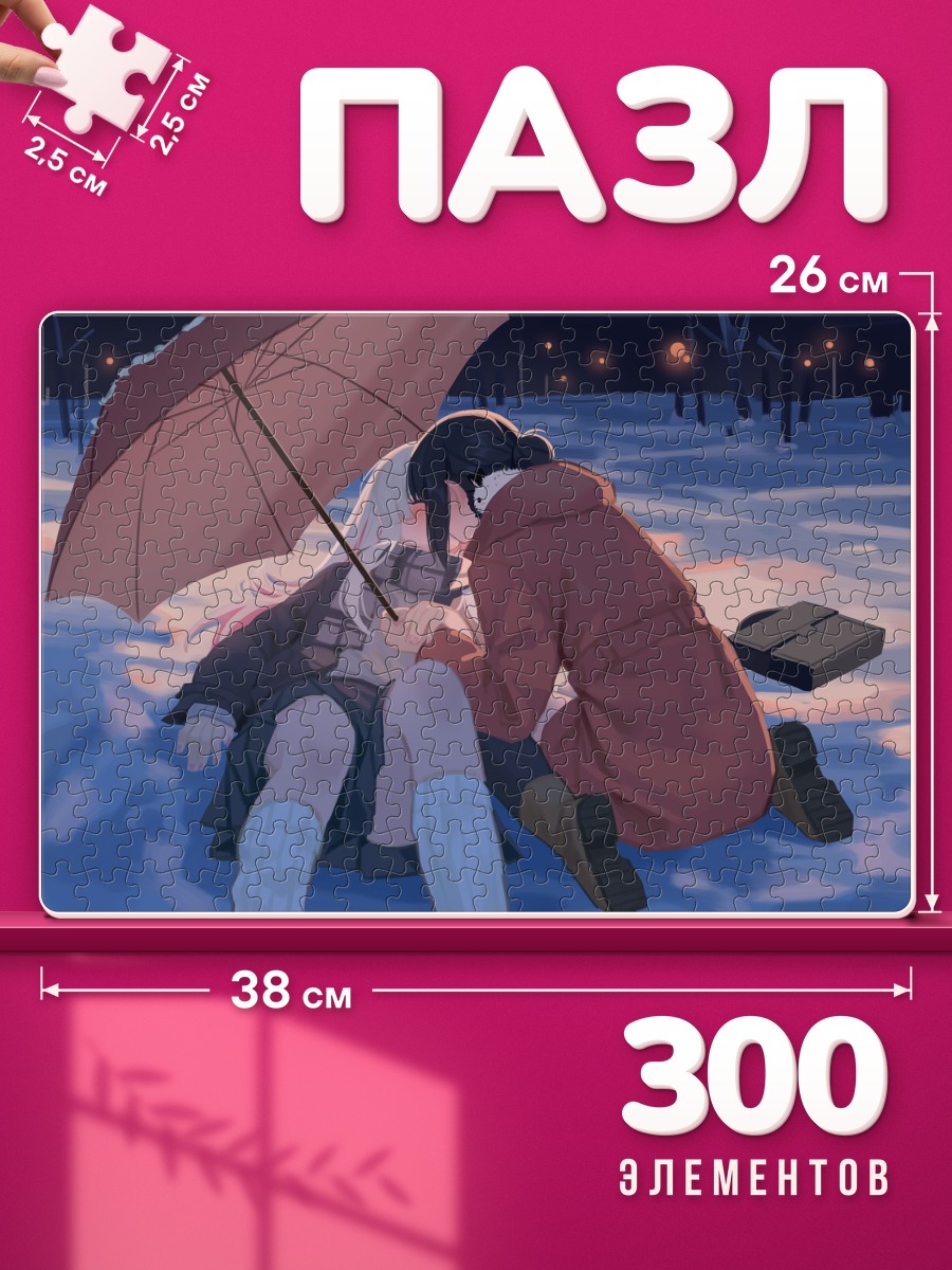 Пазлы Рунами Ячиё в снегу