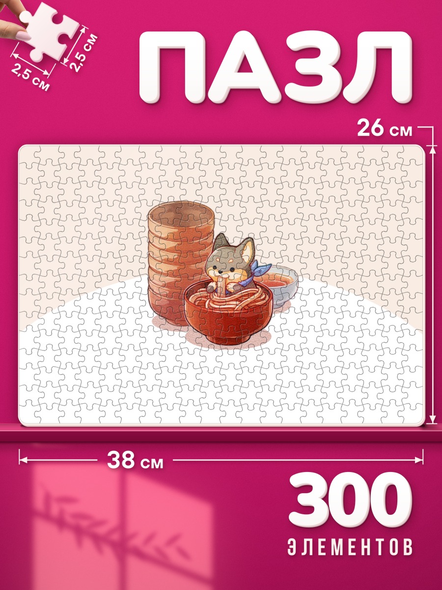 Пазлы Котик с лапшой