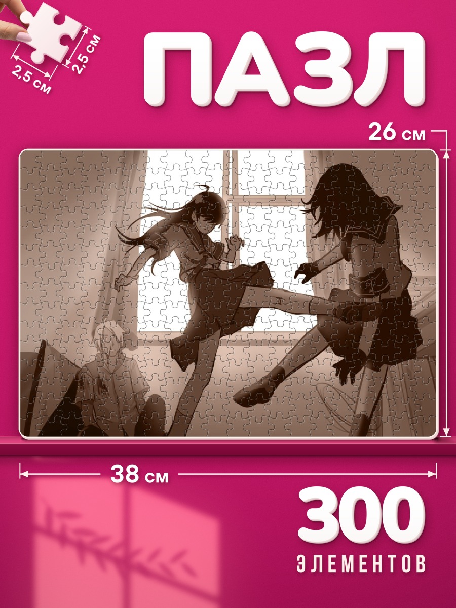 Пазлы Джудзава Джуу в бою