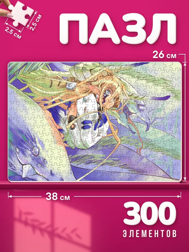 Пазлы Мику Хацунэ среди лиловых скатов