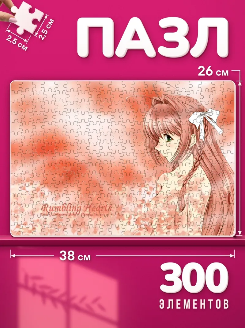 Пазлы Харука Судзумия с белой лентой на закате