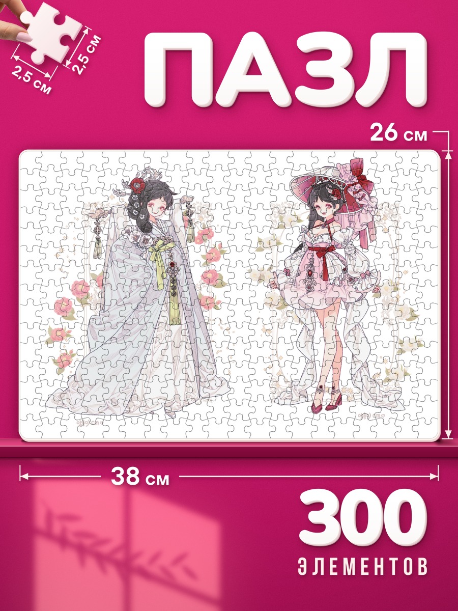 Пазлы Девушки в свадебных кимоно