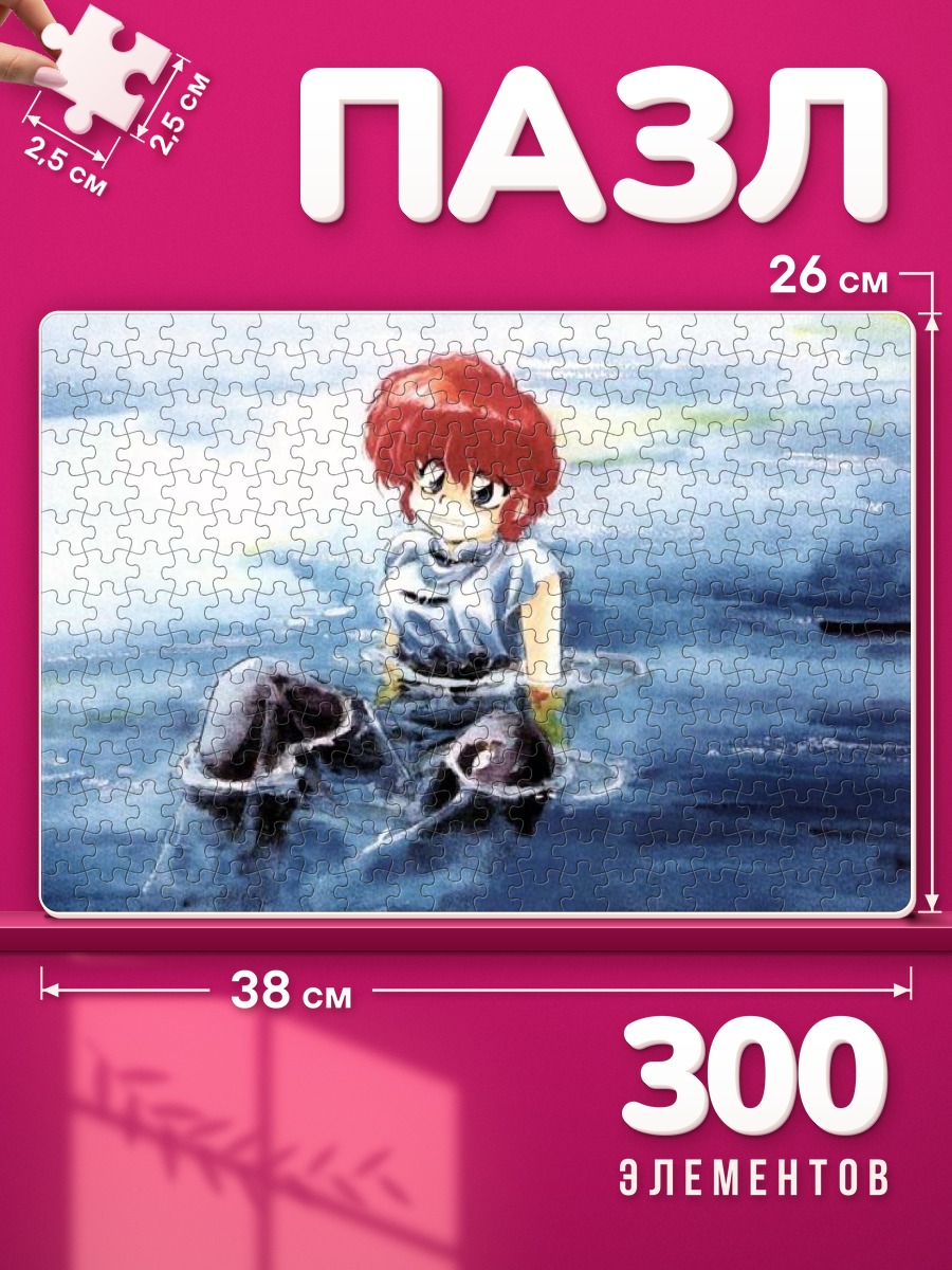 Пазлы Ранма Саотоме в воде
