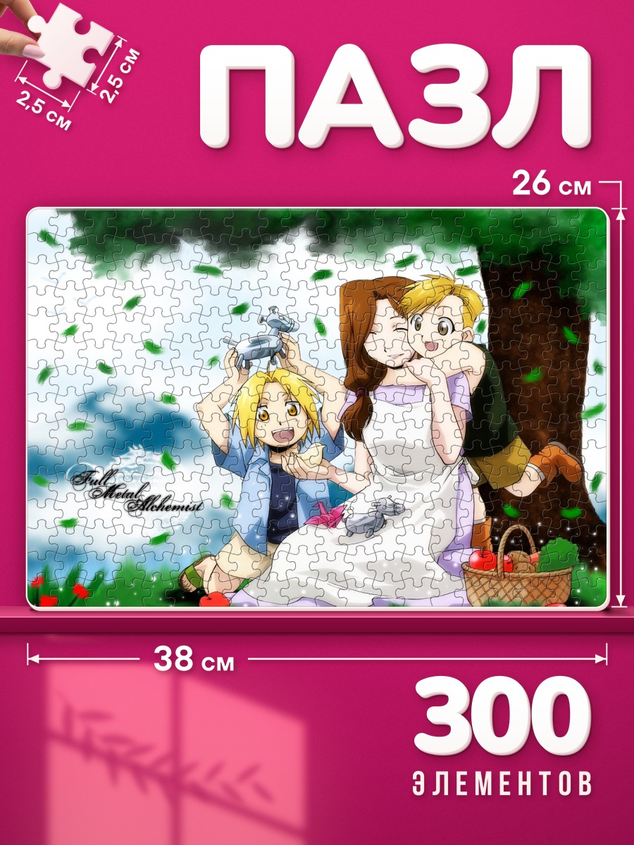 Пазлы Эдвард и Альфонс на семейном пикнике