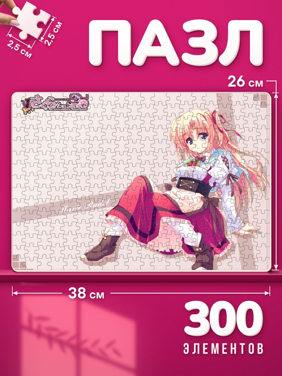 Пазлы Мари Рудель сидит в малиновом платье