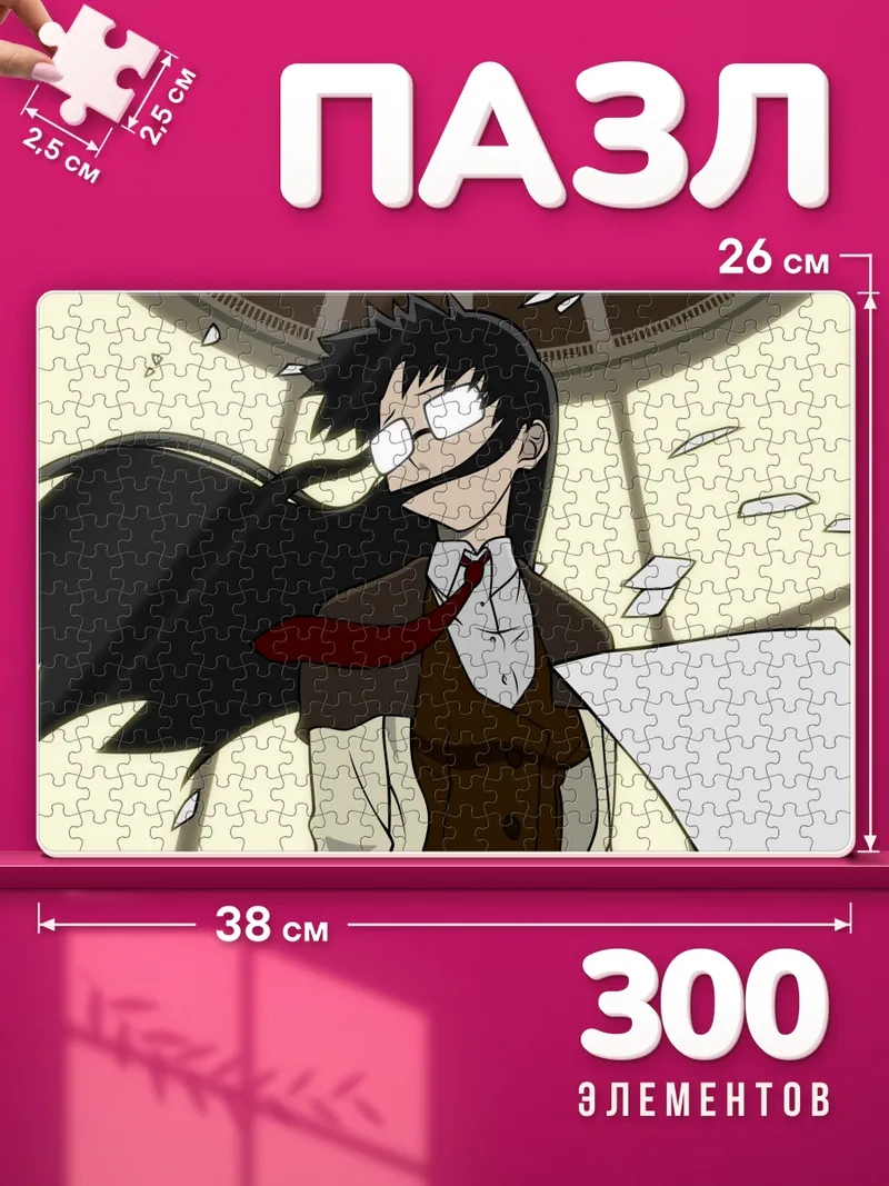 Пазлы Ёмико Ридман среди летящих листов бумаги