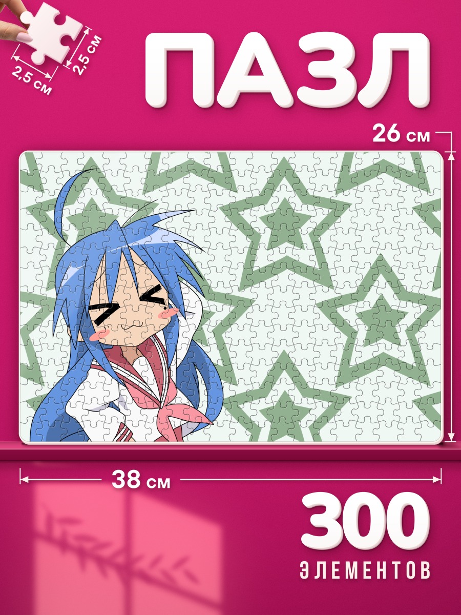 Пазлы Идзуми Коната в школьной форме улыбается