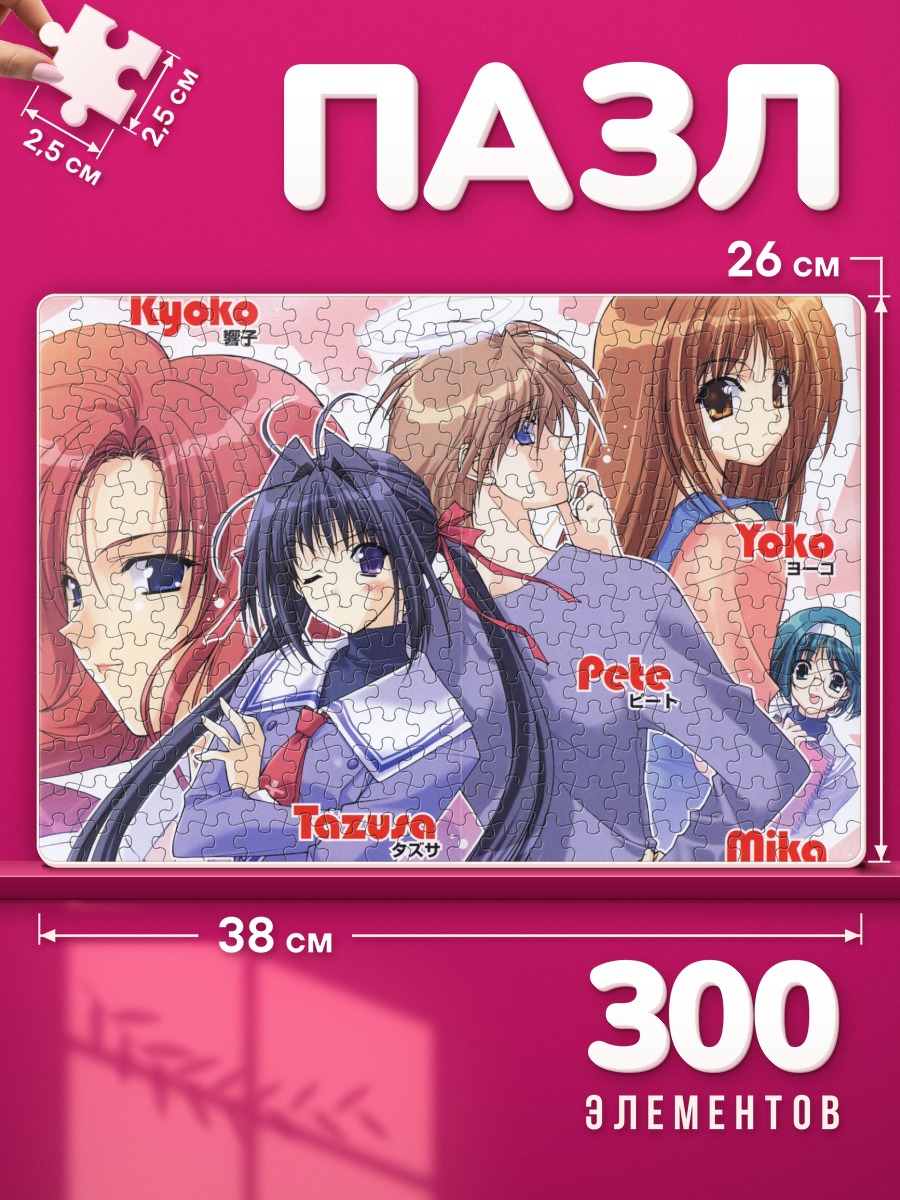 Пазлы Тадзуса и друзья