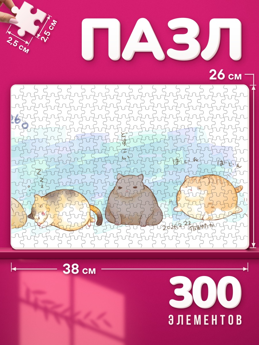 Пазлы Спящие коты
