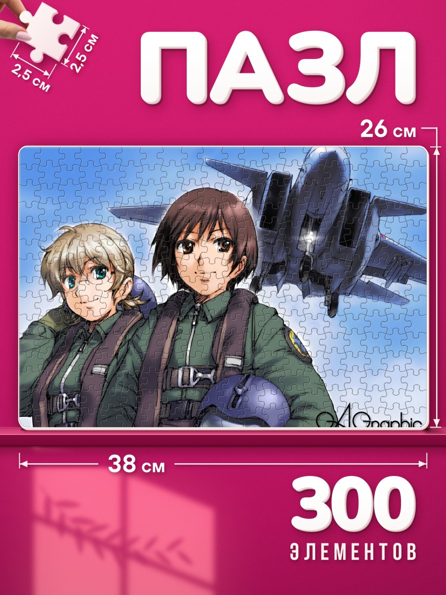Пазлы Военные летчицы