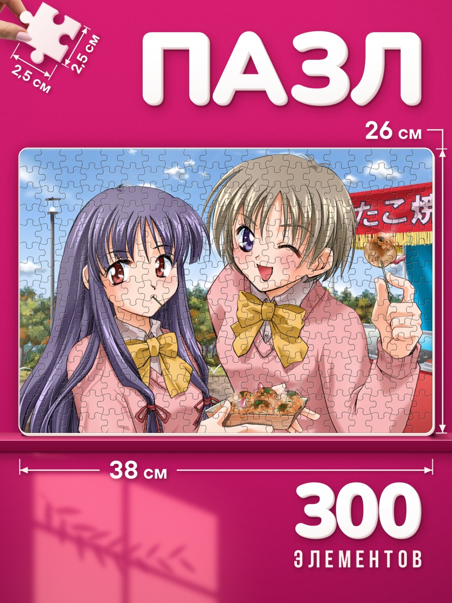 Пазлы Девушки с такояки