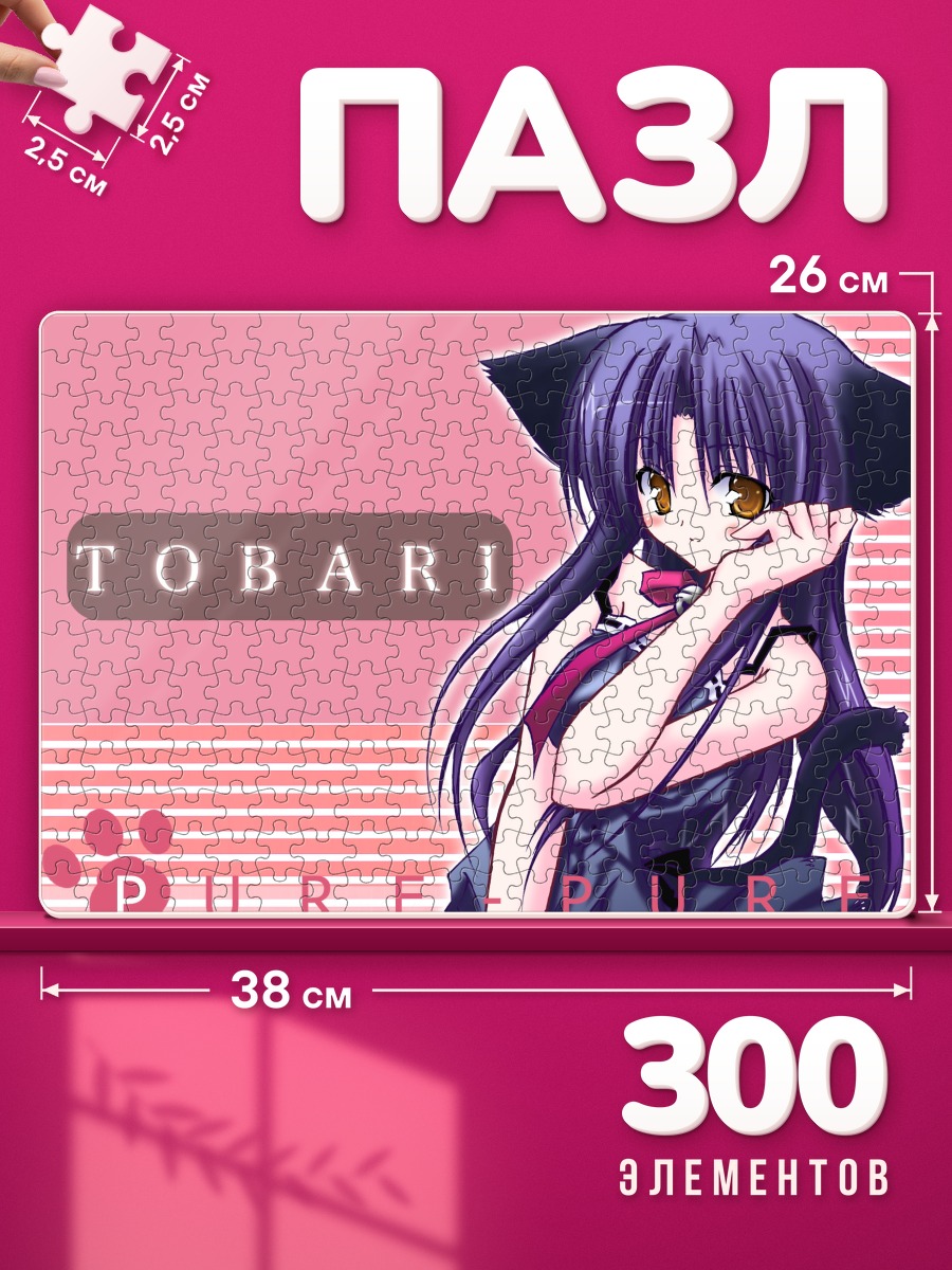 Пазлы Тобари в розовом