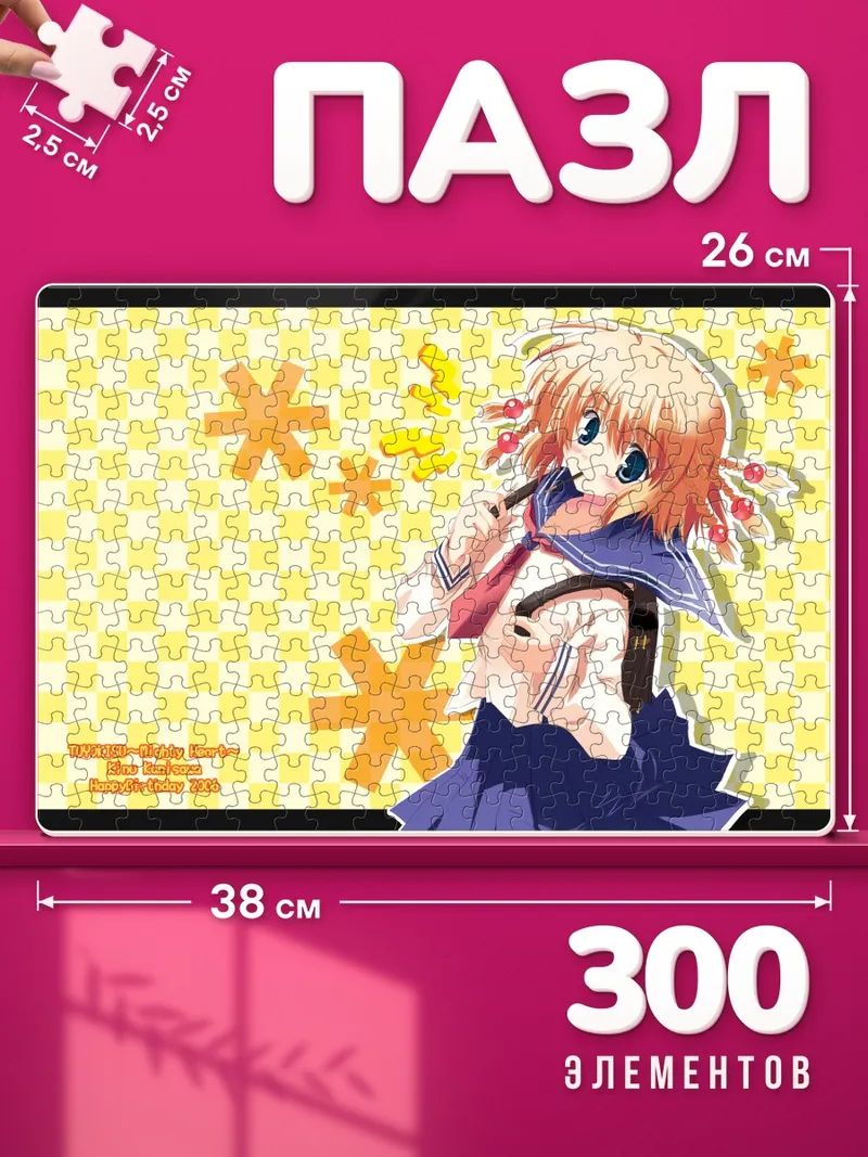 Пазлы Кину Канисава с заколками на жёлтом фоне