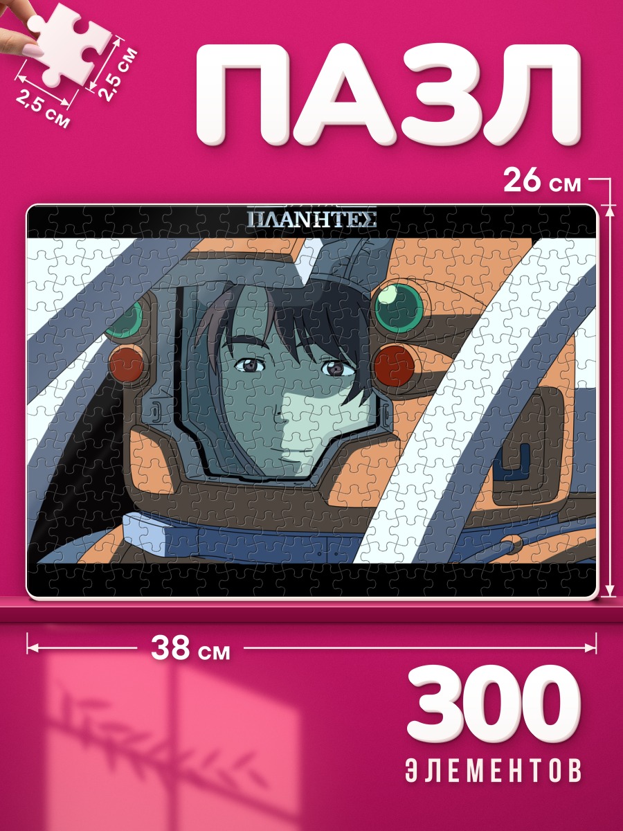 Пазлы Ай Танабе в шлеме