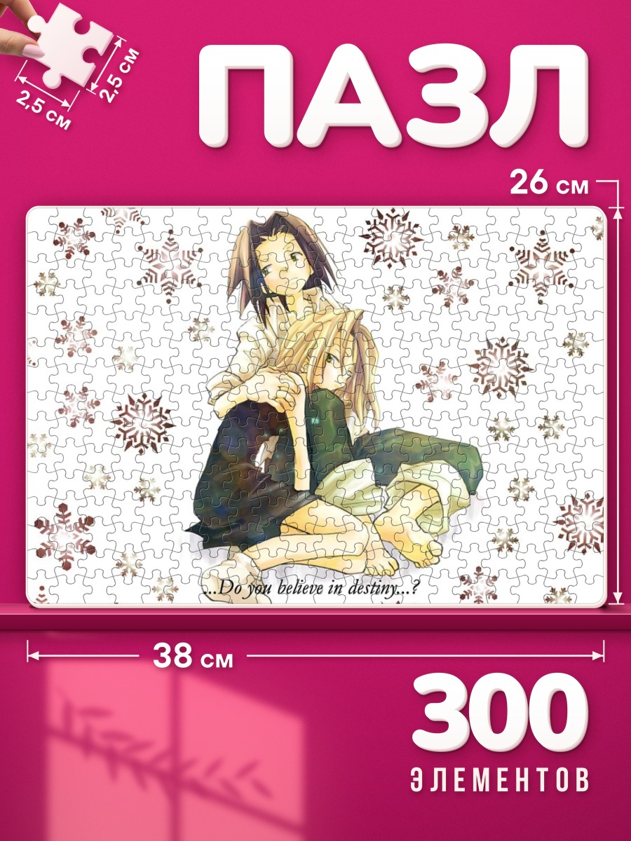 Пазлы Комачи Онодзука и Йо