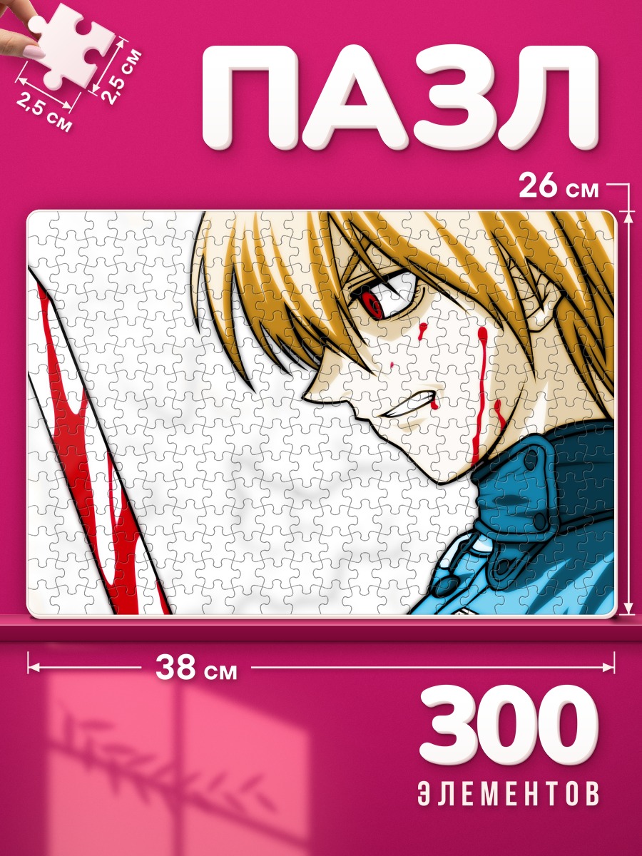 Пазлы Серас Виктория с окровавленным клинком