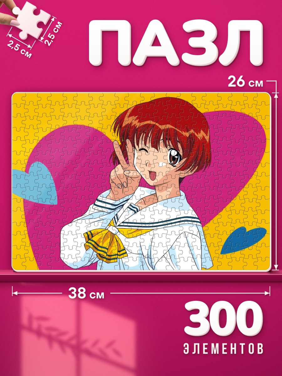 Пазлы Юу Нанасэ с сердцем