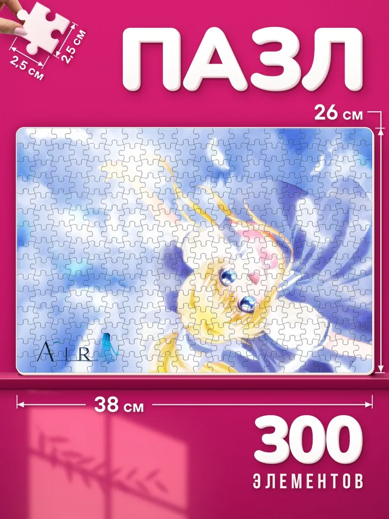 Пазлы Мисузу Камио вниз головой в голубом небе