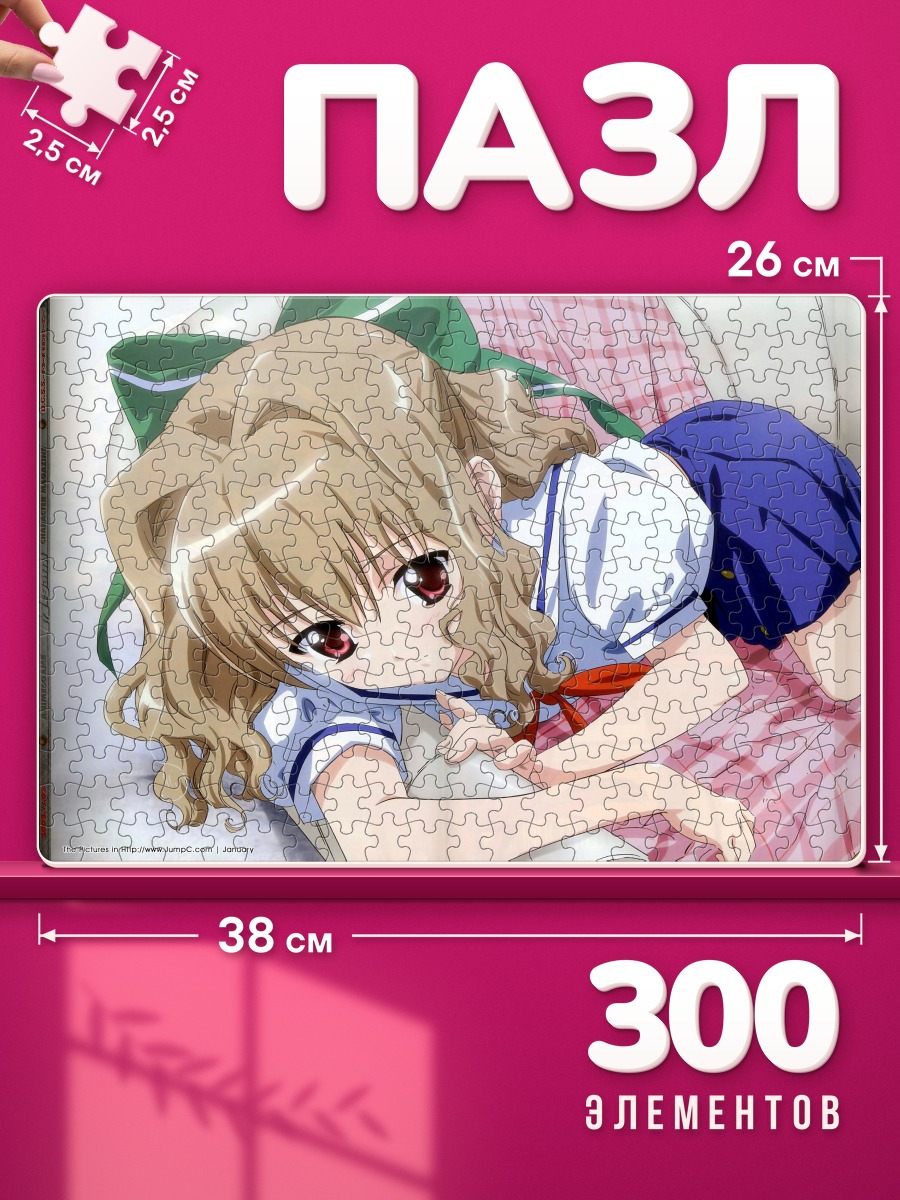 Пазлы Айсия в школе