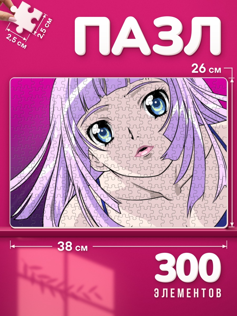 Пазлы Амурия из Симуна