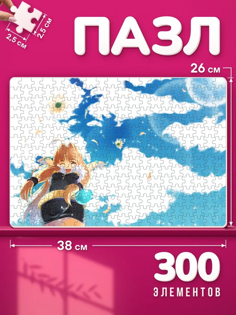Пазлы Девушка из Рагнарёк Онлайн под солнцем