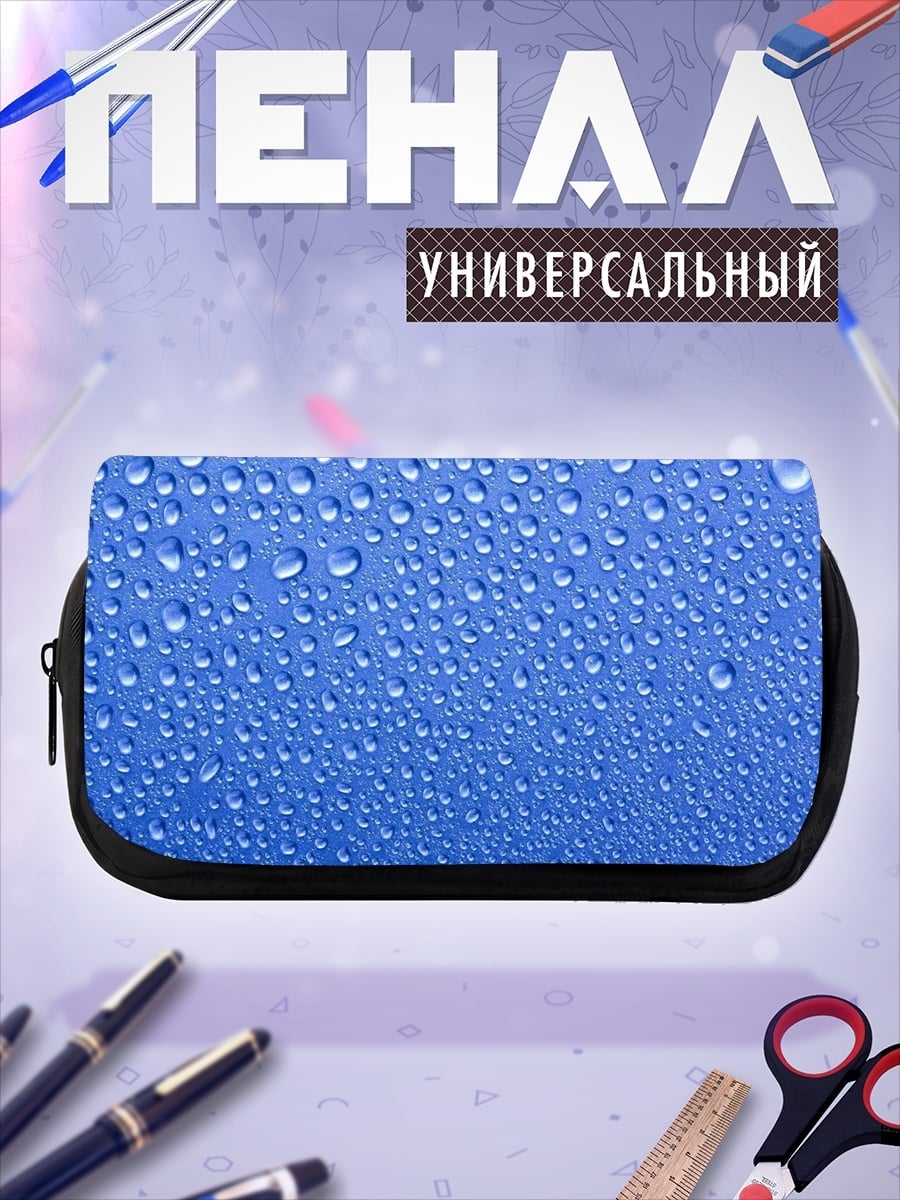 Пенал-косметичка Капли воды фон