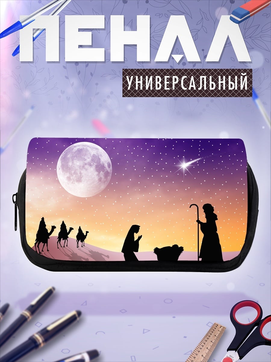 Пенал-косметичка рождение Христа