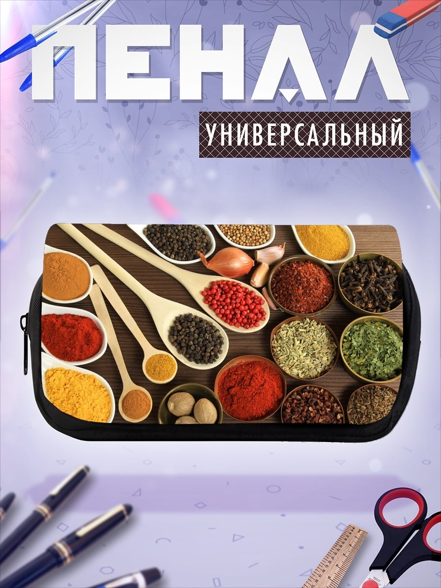 Пенал-косметичка Разнообразие специй