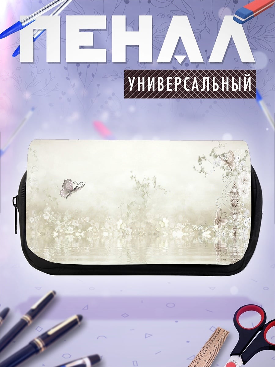 Пенал-косметичка Бабочка в тумане