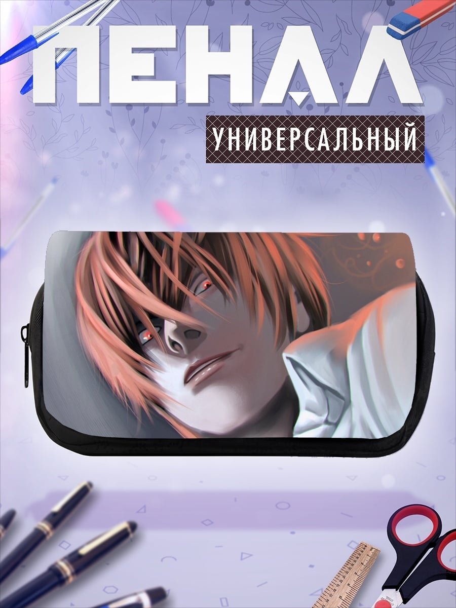 Пенал-косметичка Лайт Ягами