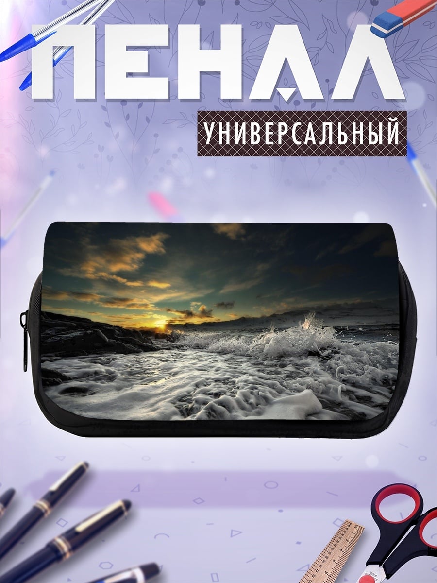 Пенал-косметичка Штормовое море