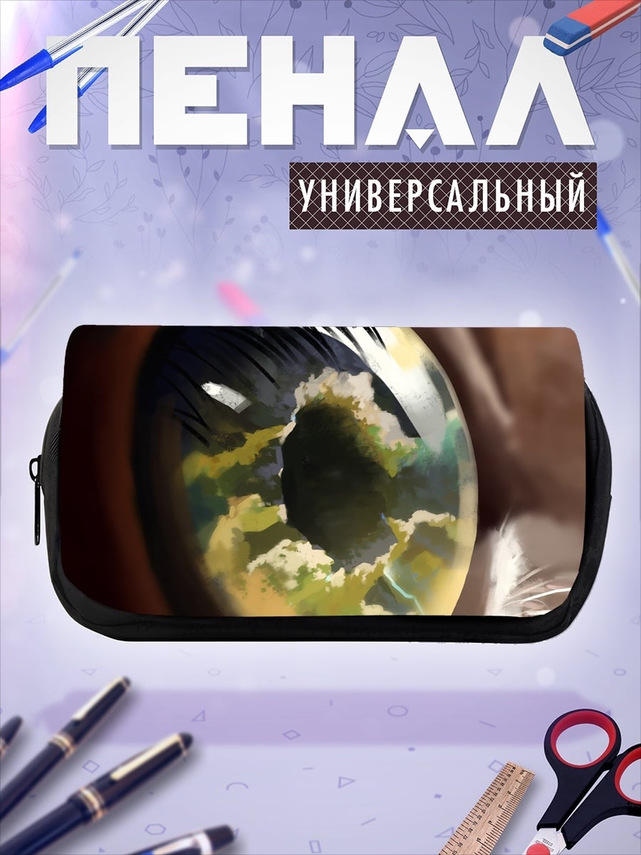 Пенал-косметичка Небо в глазу