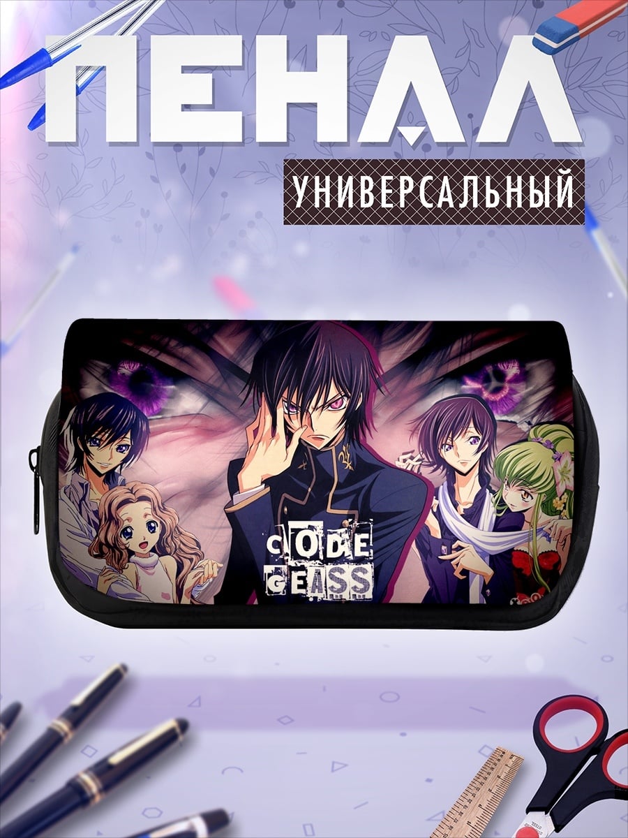 Пенал-косметичка Персонажи Code Geass