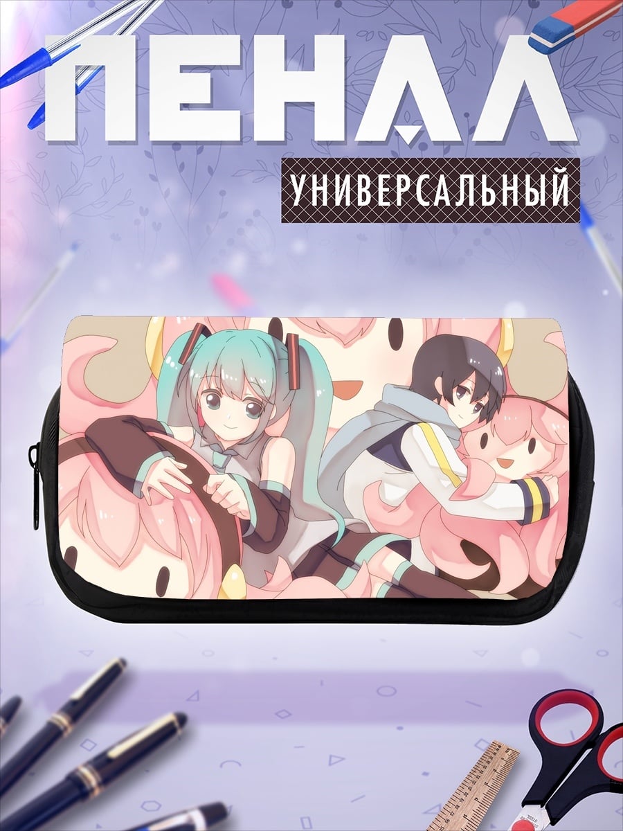 Пенал-косметичка Мику и Кайто