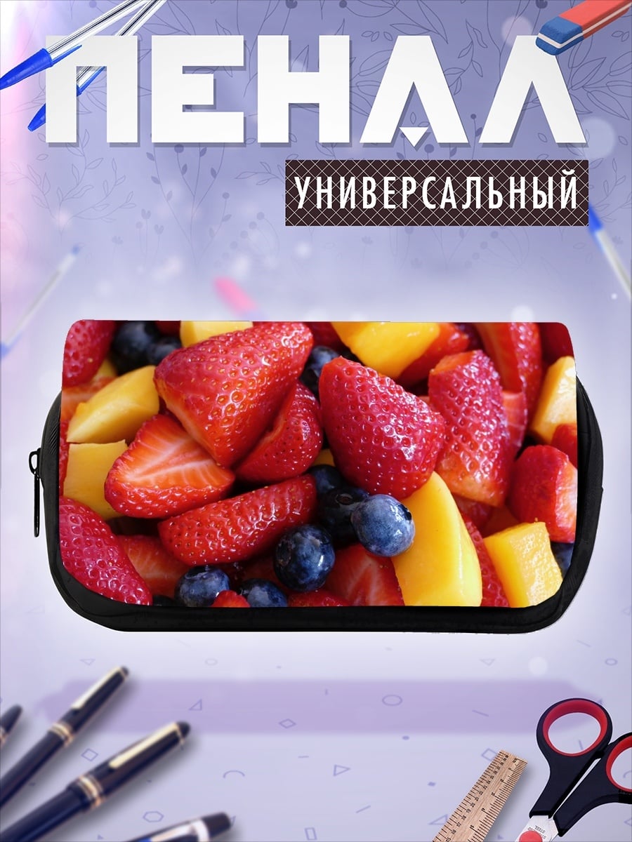 Пенал-косметичка Фруктовый салат
